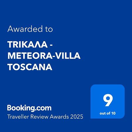 Τrικαλα - Μετεorα-Villa Toscana Tríkala Eksteriør bilde